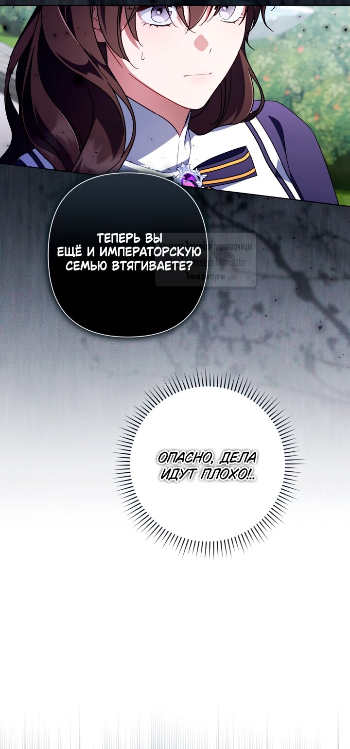 Манга BJ Злодейка - Глава 37 Страница 15