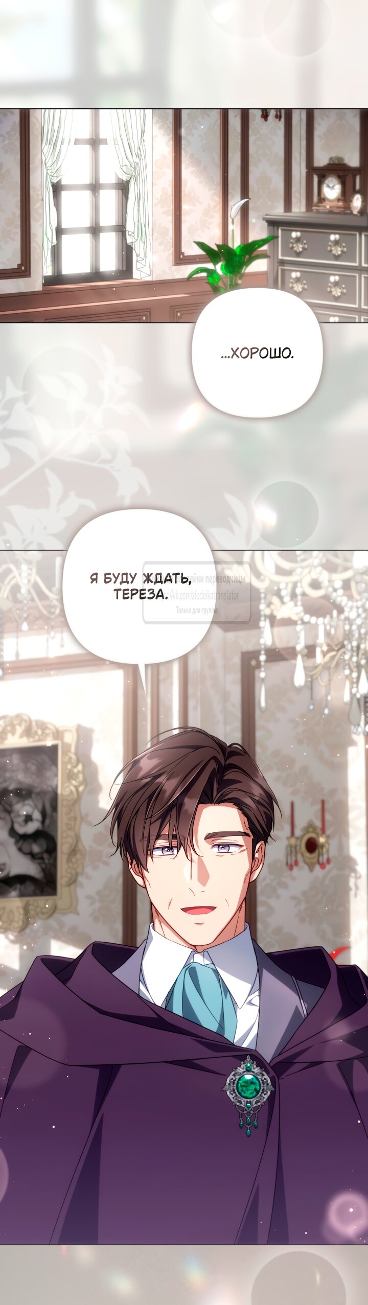 Манга BJ Злодейка - Глава 37 Страница 36