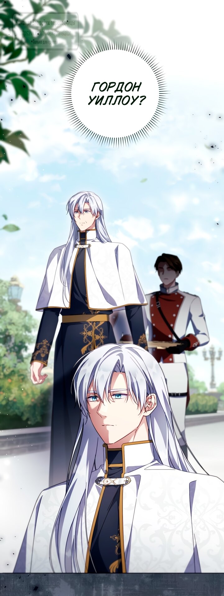 Манга BJ Злодейка - Глава 36 Страница 44