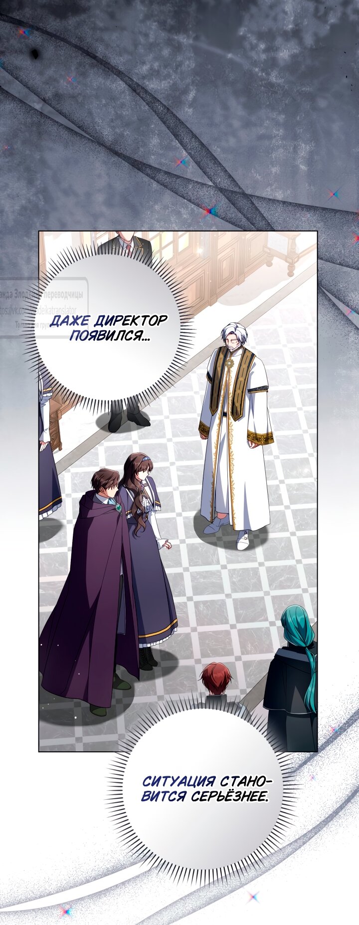 Манга BJ Злодейка - Глава 36 Страница 4