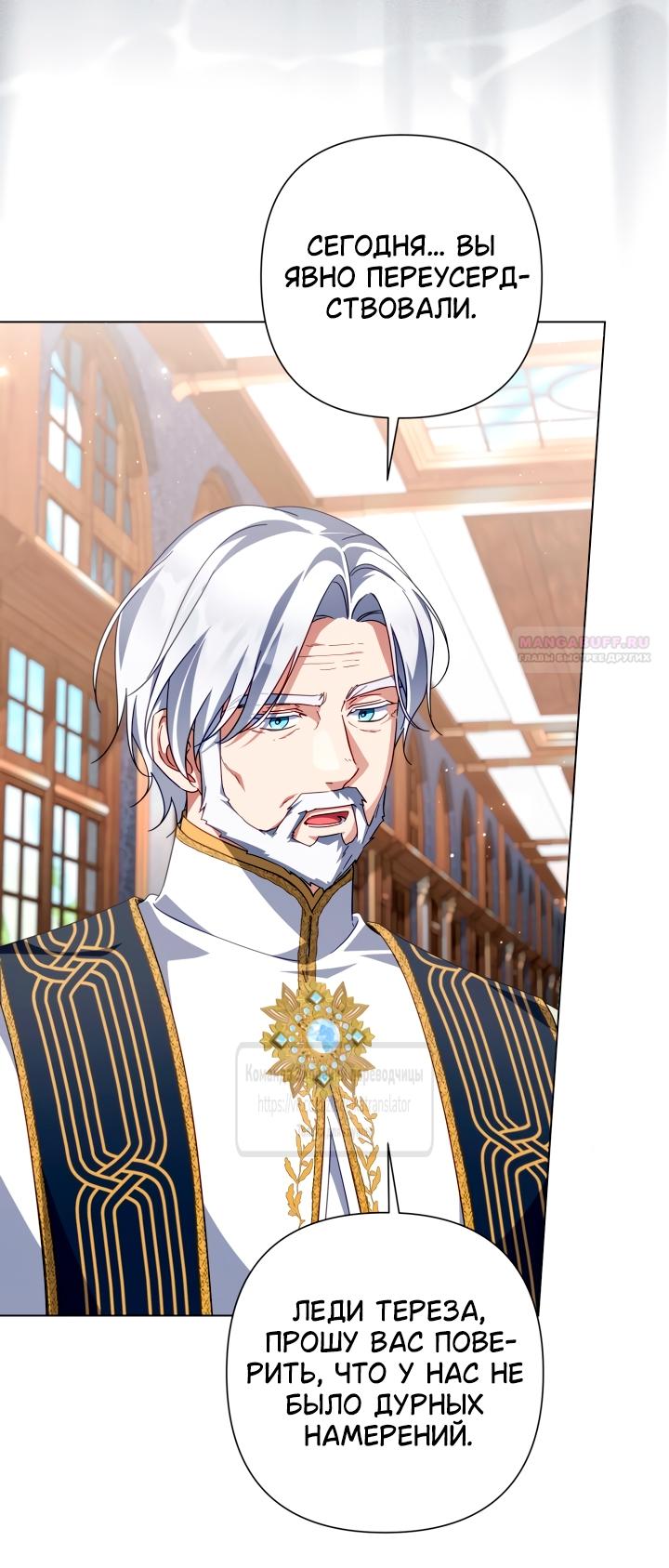 Манга BJ Злодейка - Глава 36 Страница 22