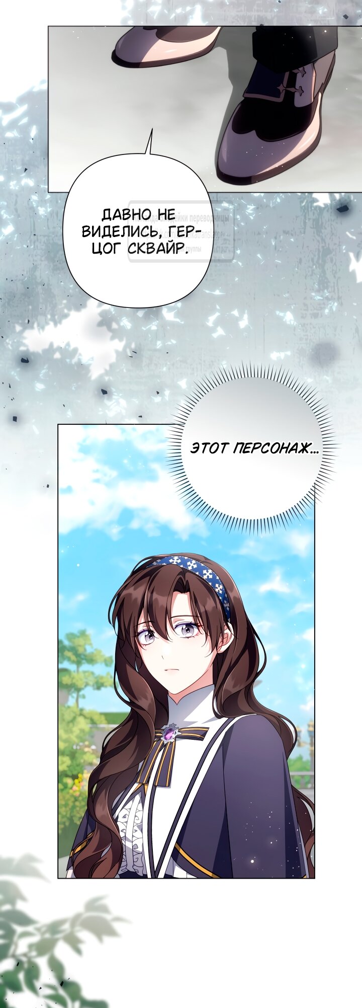 Манга BJ Злодейка - Глава 36 Страница 43