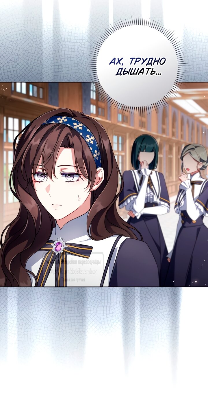 Манга BJ Злодейка - Глава 36 Страница 16