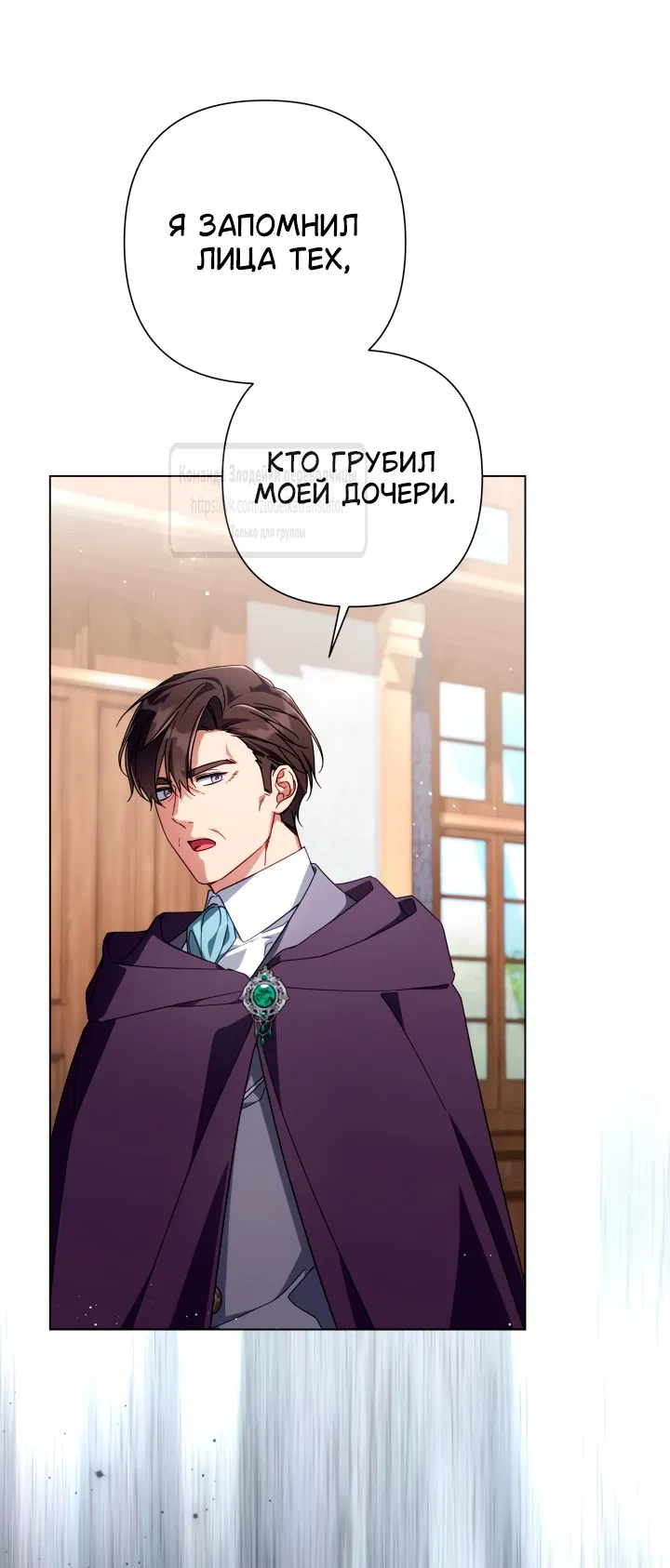 Манга BJ Злодейка - Глава 36 Страница 25