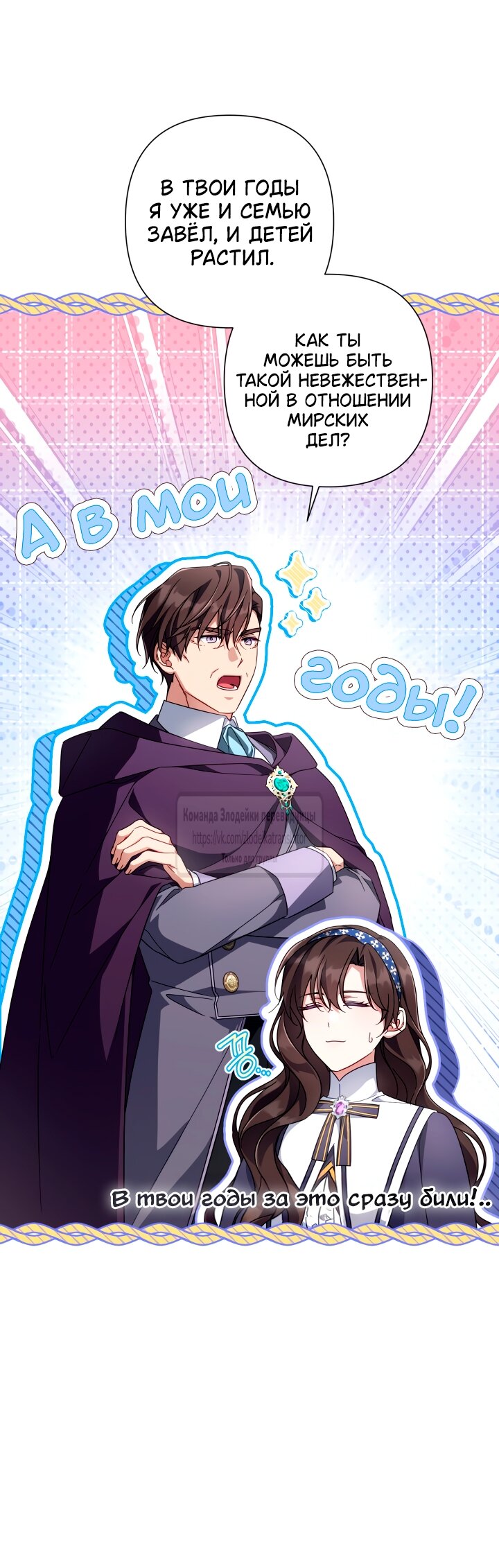 Манга BJ Злодейка - Глава 36 Страница 41