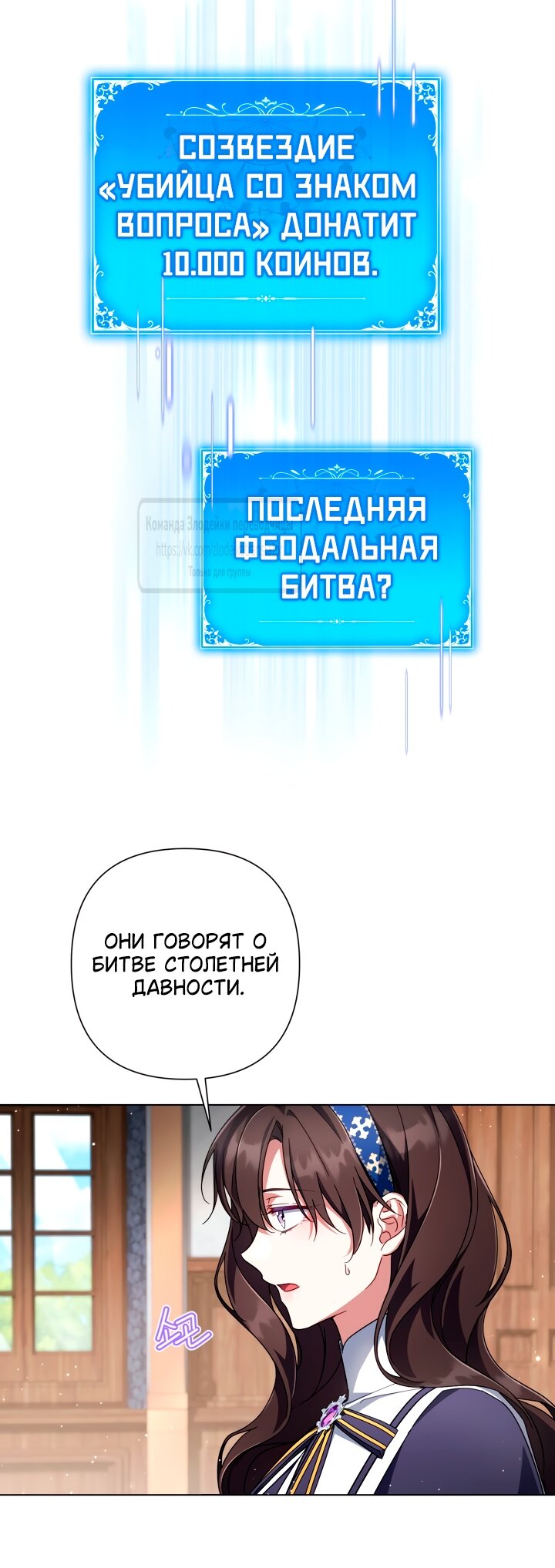 Манга BJ Злодейка - Глава 36 Страница 8