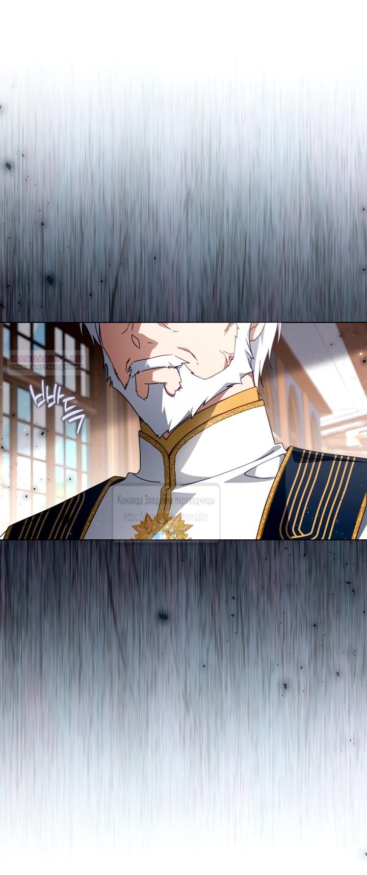 Манга BJ Злодейка - Глава 36 Страница 18