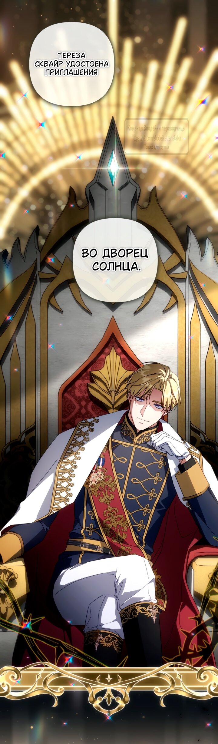 Манга BJ Злодейка - Глава 36 Страница 53