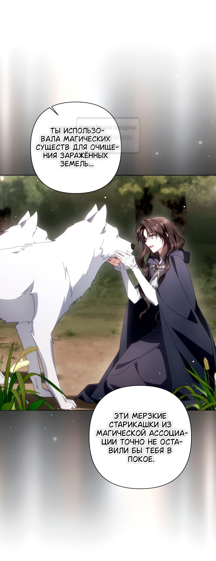 Манга BJ Злодейка - Глава 36 Страница 35