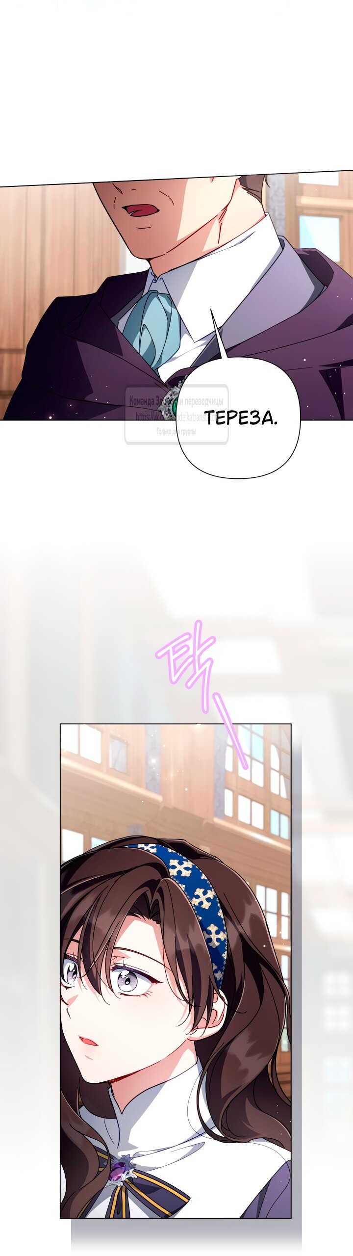 Манга BJ Злодейка - Глава 36 Страница 27