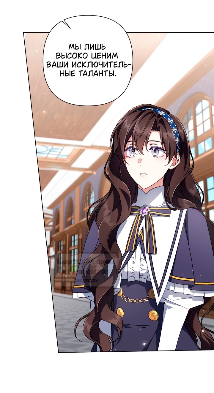 Манга BJ Злодейка - Глава 36 Страница 23