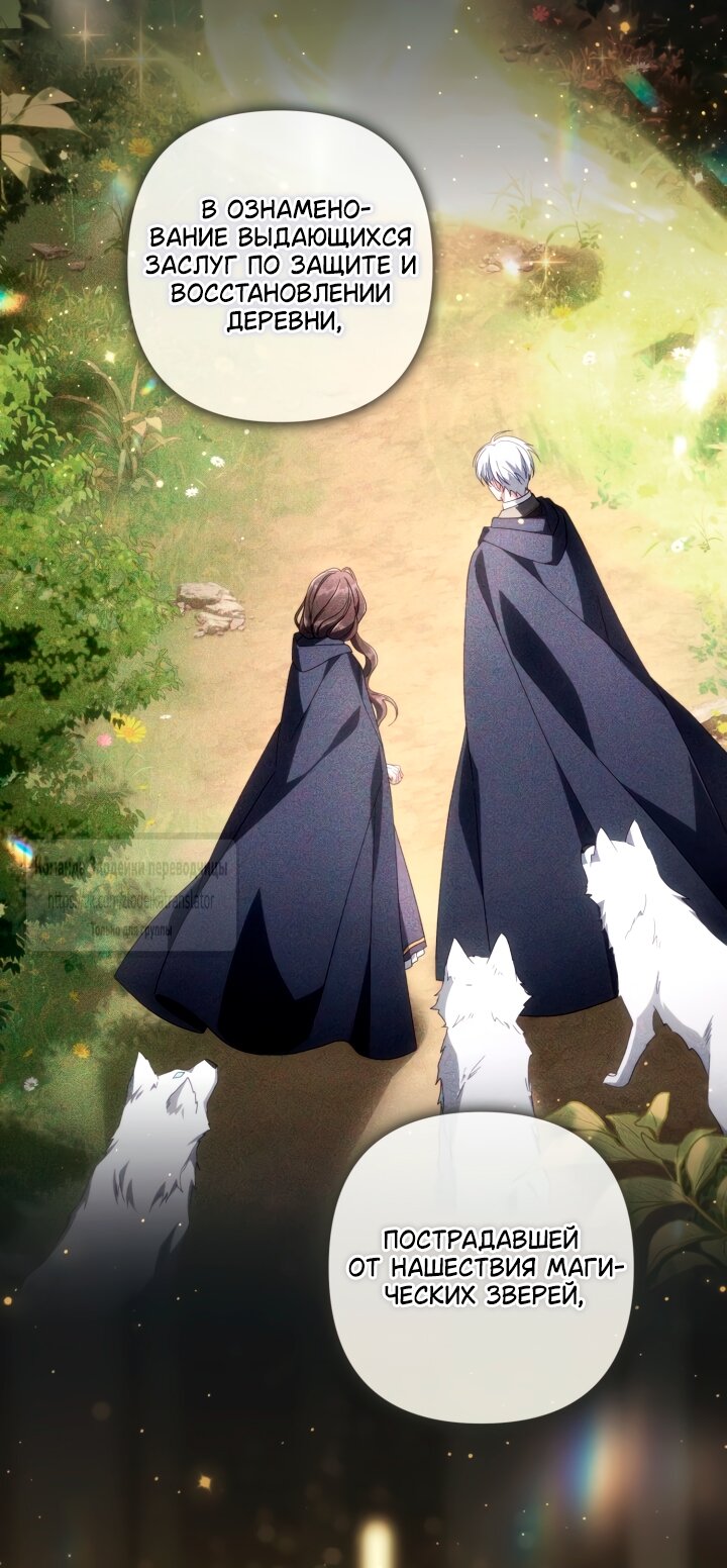 Манга BJ Злодейка - Глава 36 Страница 52