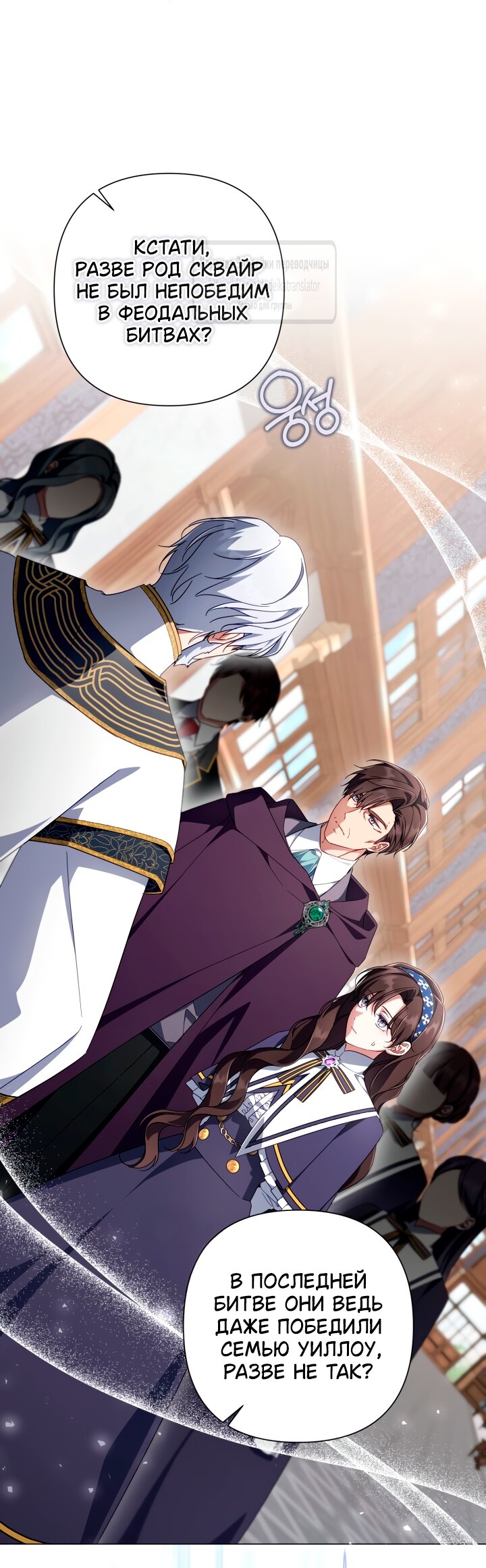 Манга BJ Злодейка - Глава 36 Страница 7