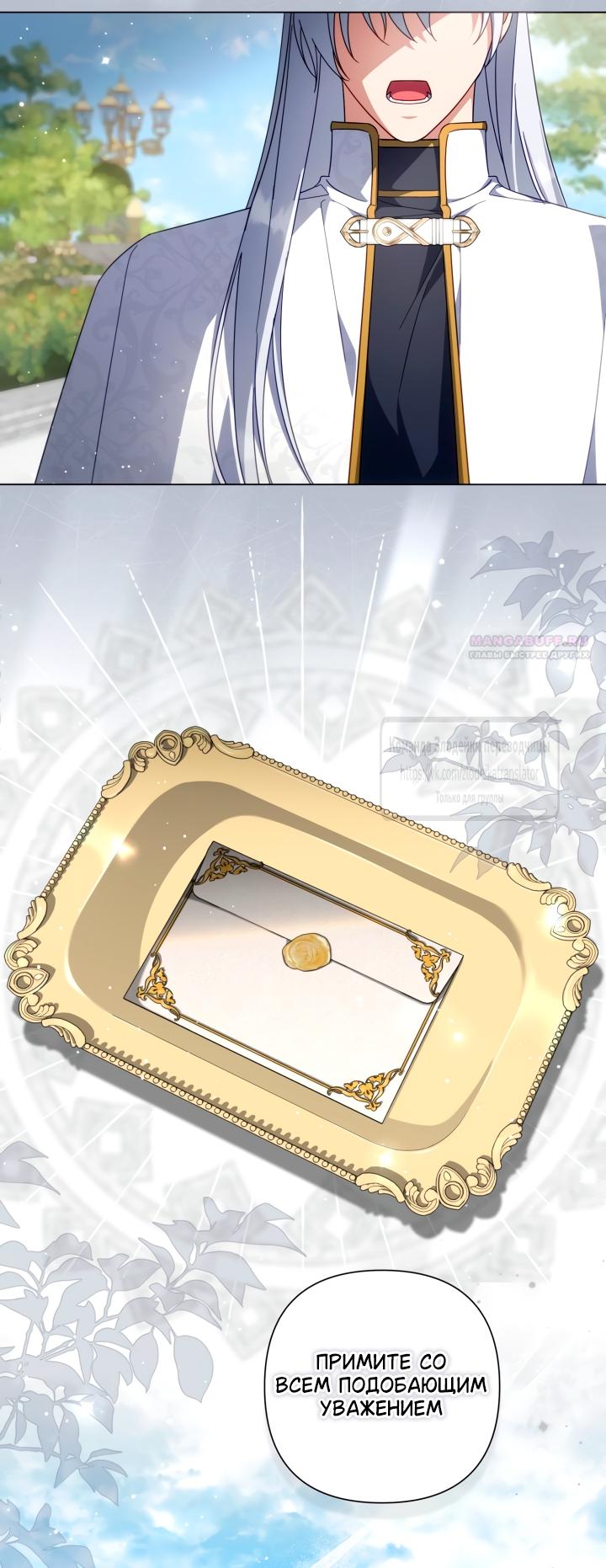 Манга BJ Злодейка - Глава 36 Страница 46