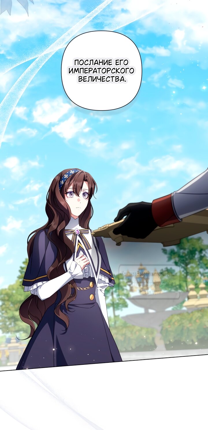 Манга BJ Злодейка - Глава 36 Страница 47