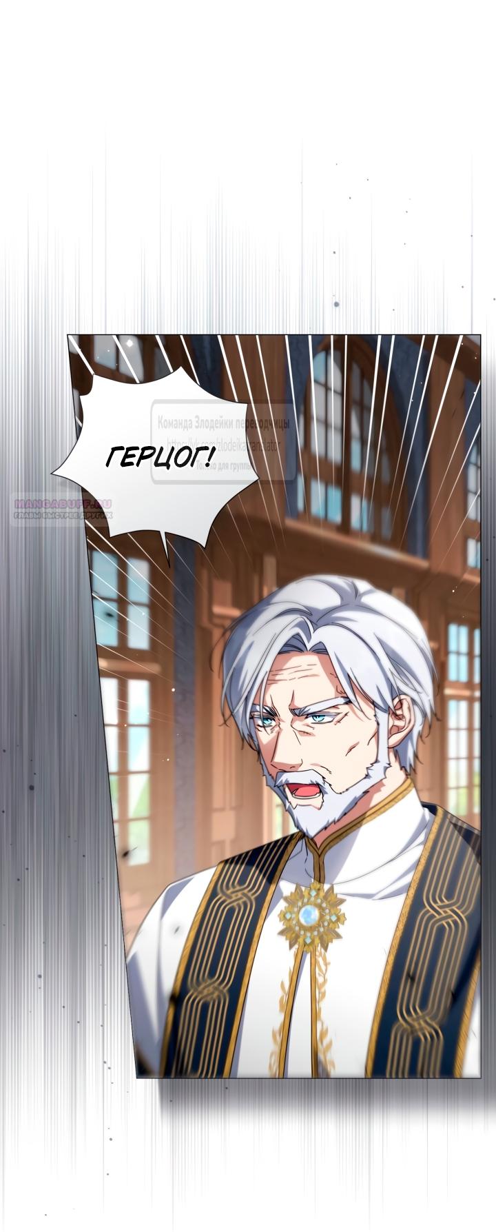 Манга BJ Злодейка - Глава 36 Страница 6