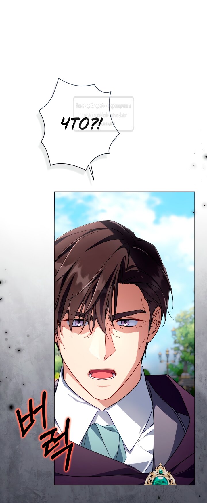 Манга BJ Злодейка - Глава 36 Страница 49