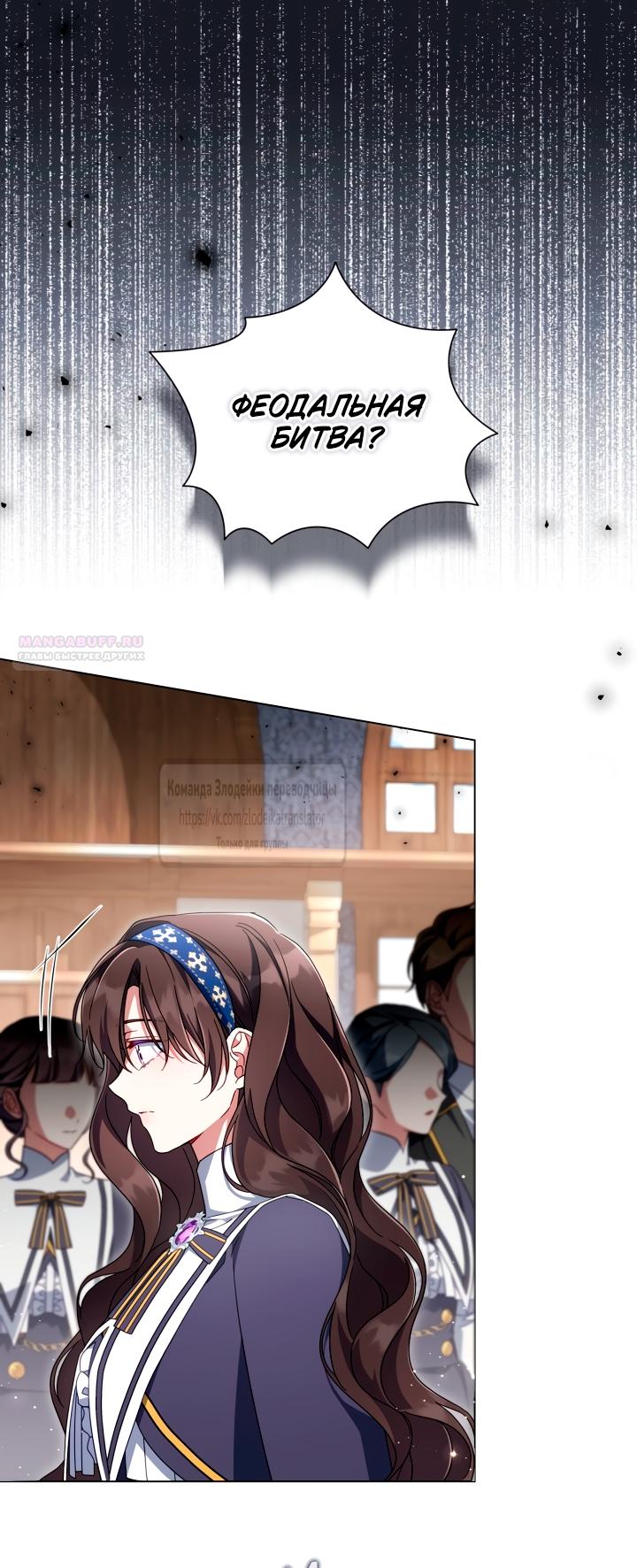 Манга BJ Злодейка - Глава 36 Страница 2