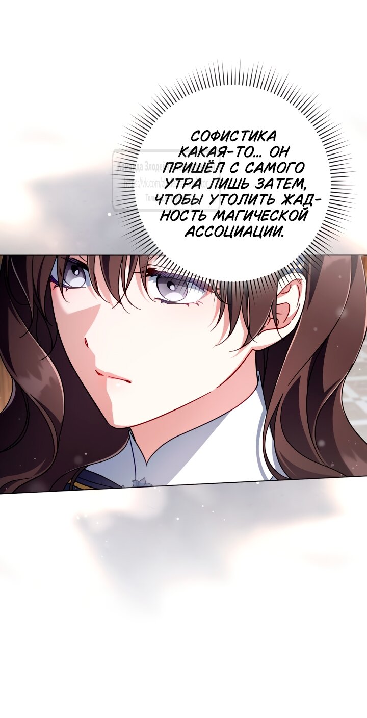 Манга BJ Злодейка - Глава 36 Страница 24