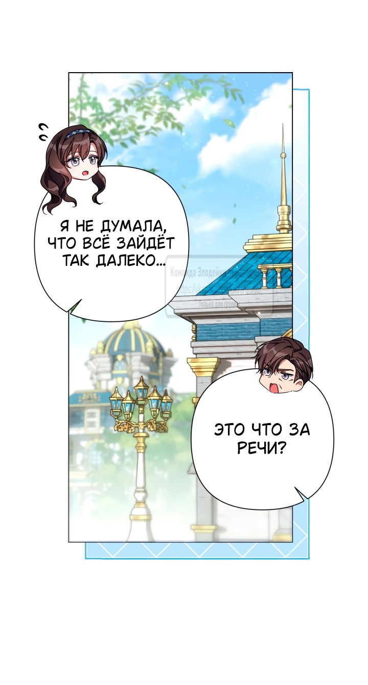 Манга BJ Злодейка - Глава 36 Страница 40