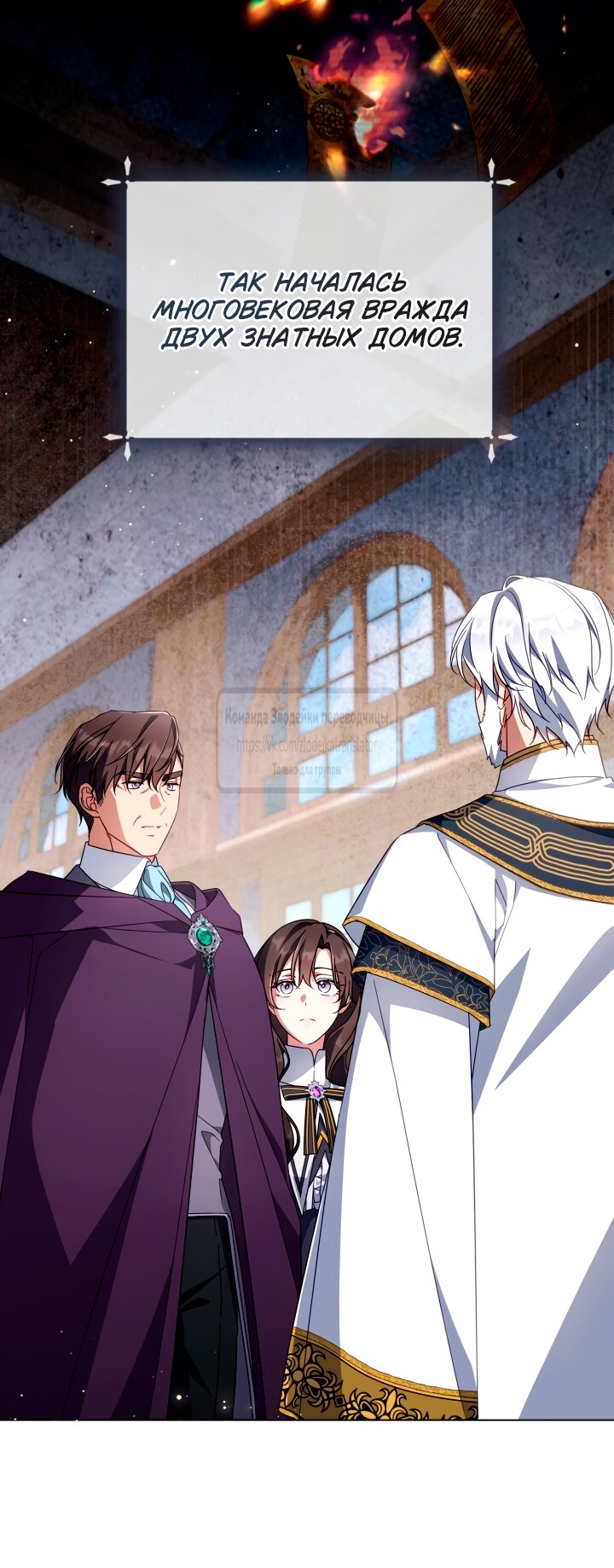 Манга BJ Злодейка - Глава 36 Страница 13