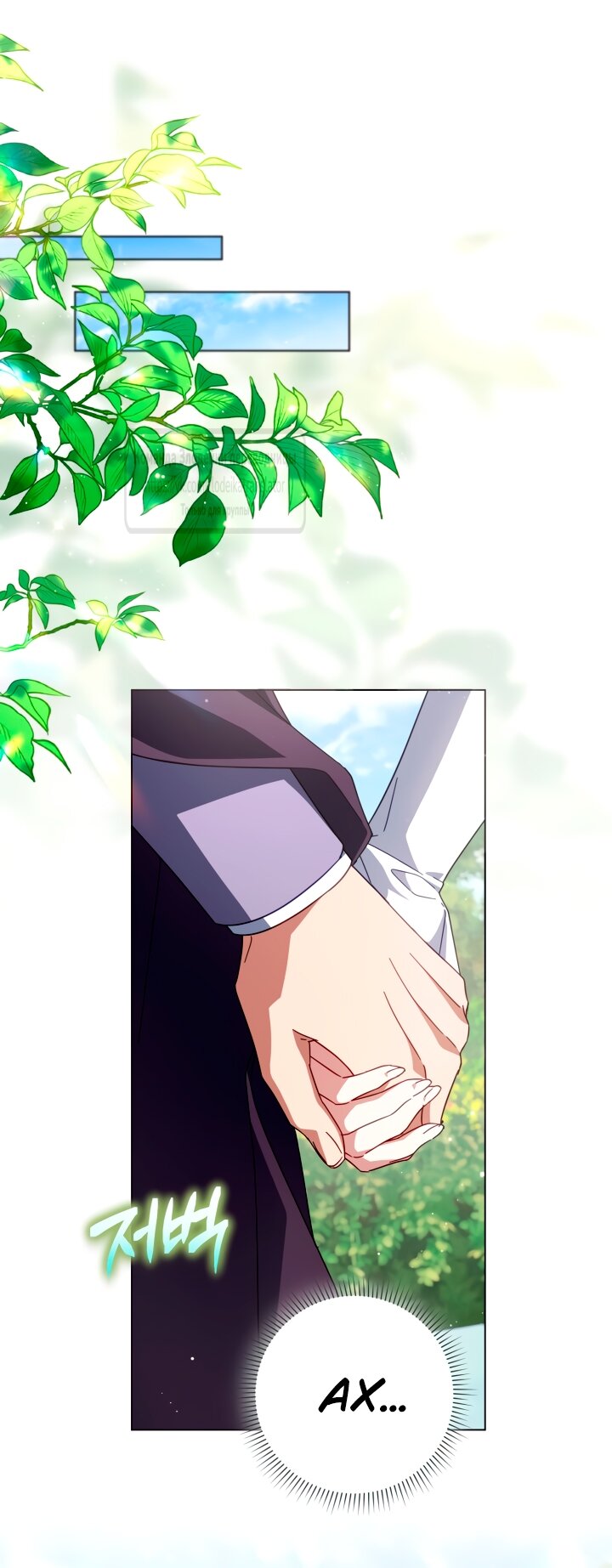 Манга BJ Злодейка - Глава 36 Страница 31