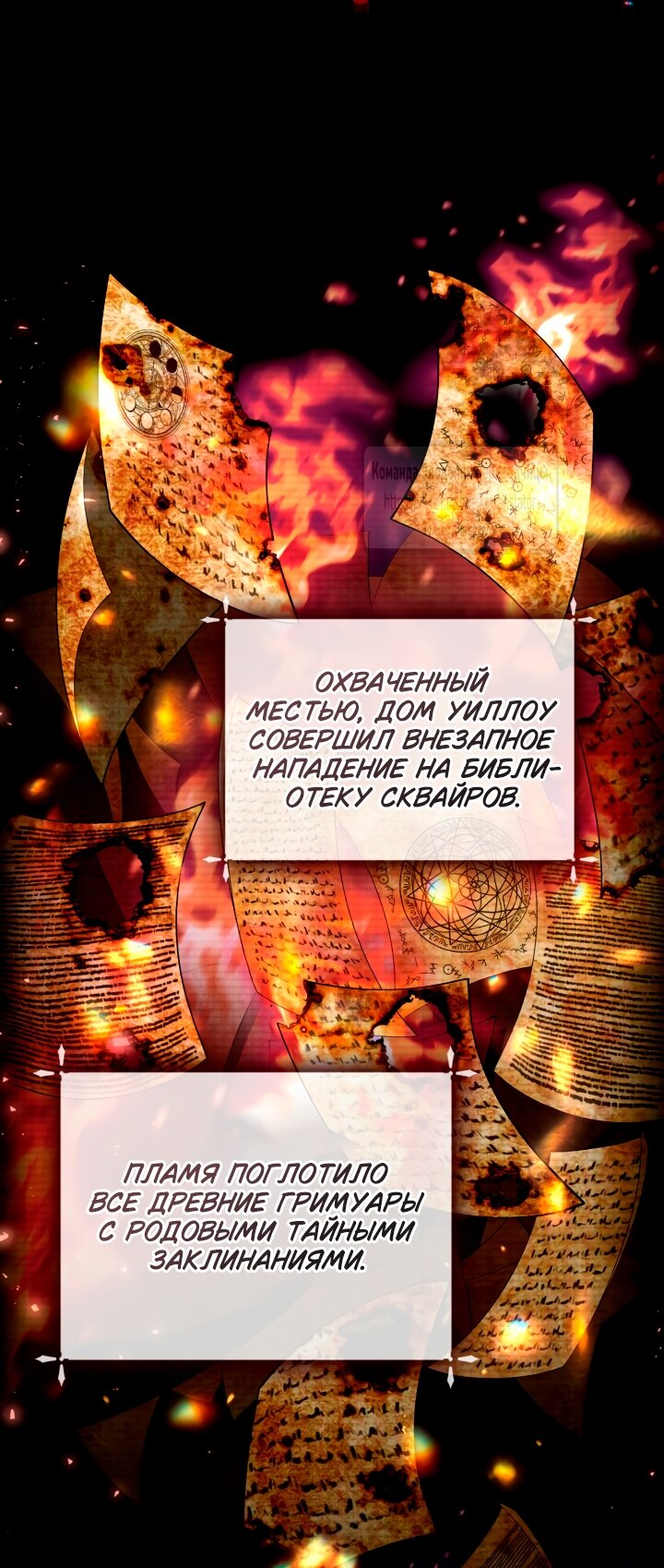 Манга BJ Злодейка - Глава 36 Страница 12