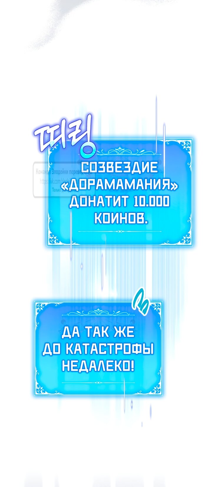 Манга BJ Злодейка - Глава 36 Страница 15