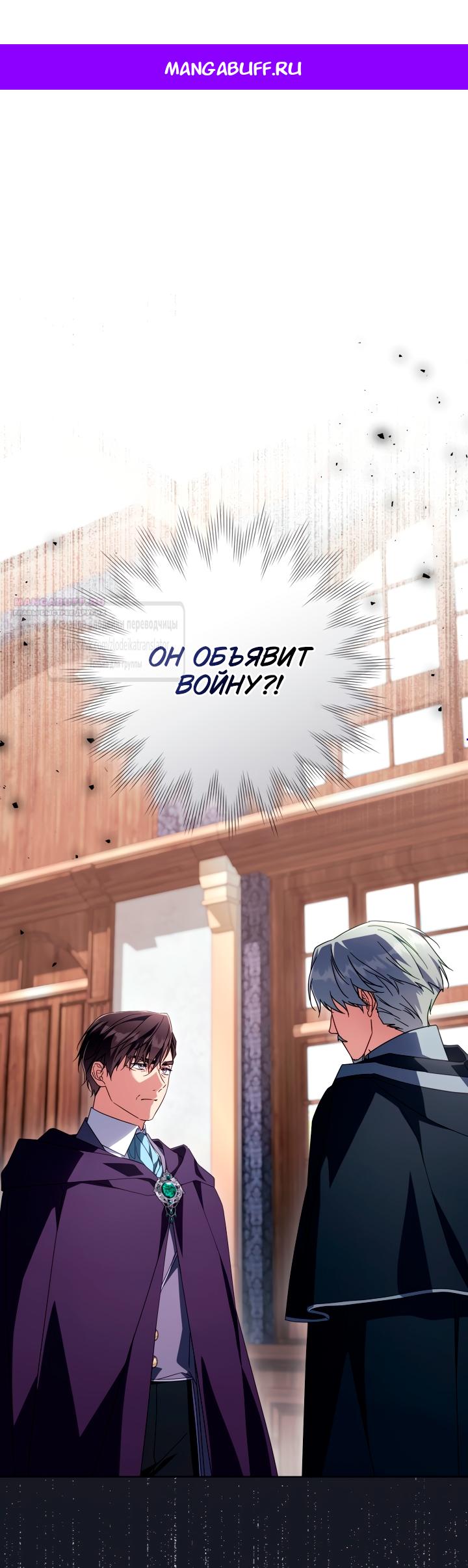 Манга BJ Злодейка - Глава 36 Страница 1