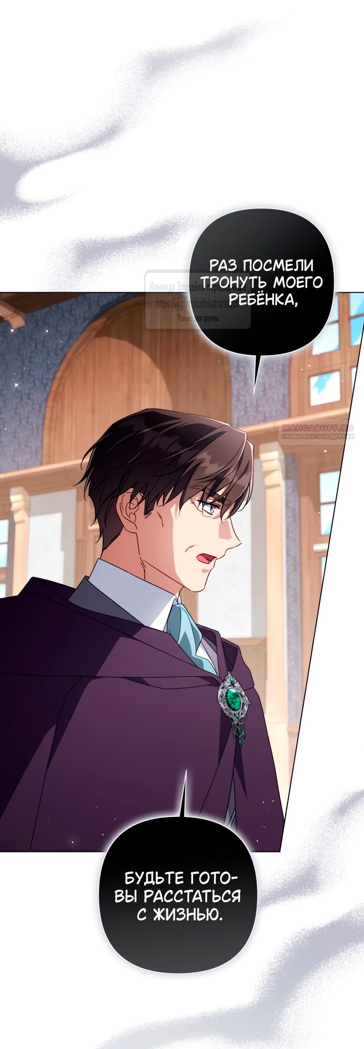 Манга BJ Злодейка - Глава 36 Страница 14