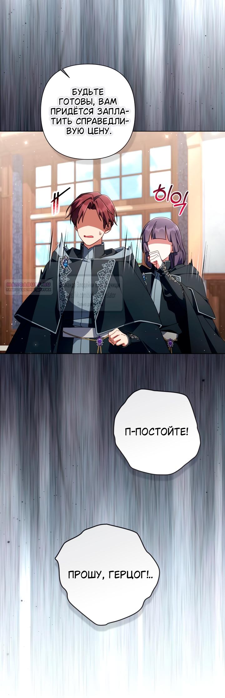 Манга BJ Злодейка - Глава 36 Страница 26