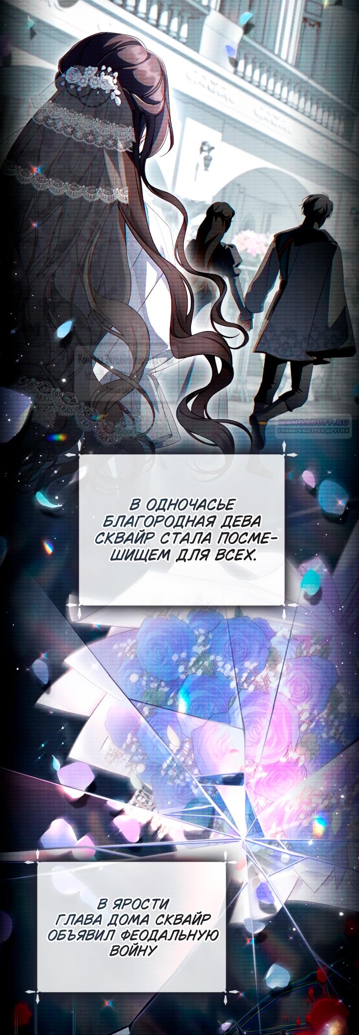 Манга BJ Злодейка - Глава 36 Страница 10