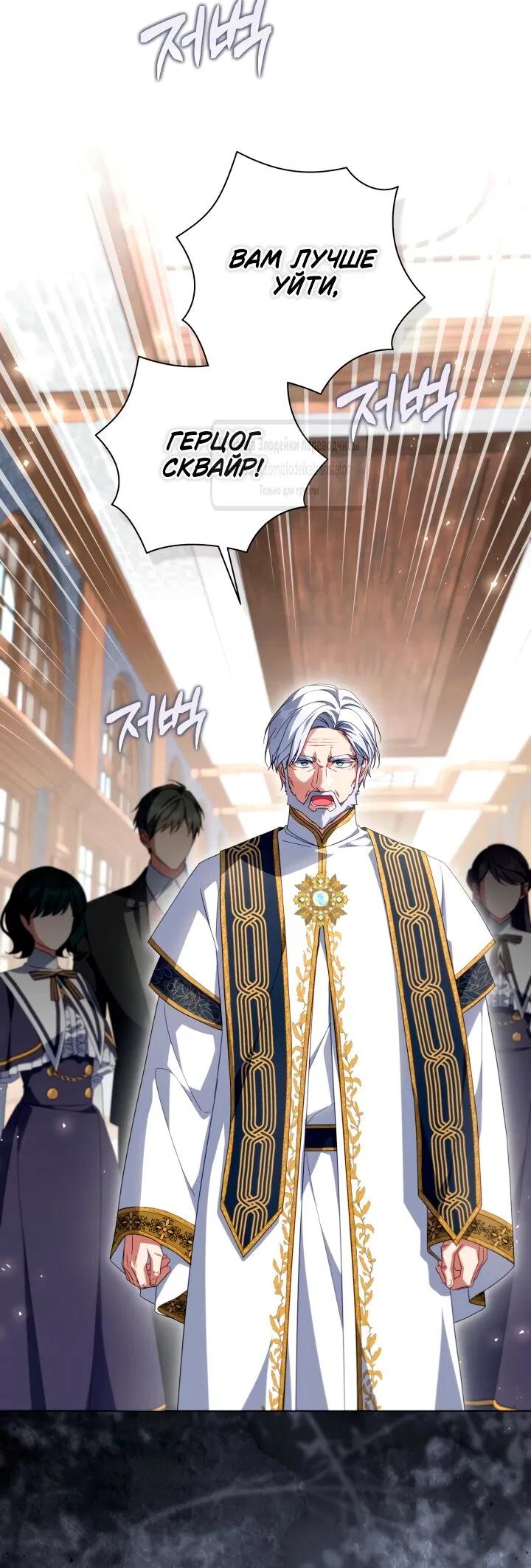 Манга BJ Злодейка - Глава 36 Страница 3