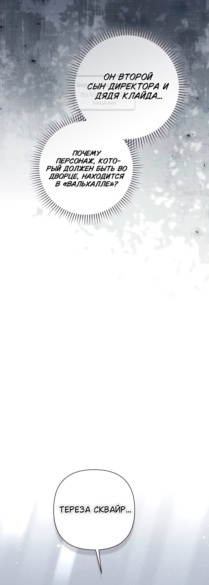 Манга BJ Злодейка - Глава 36 Страница 45