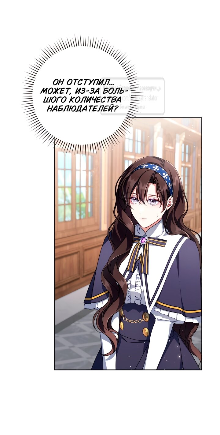 Манга BJ Злодейка - Глава 36 Страница 20