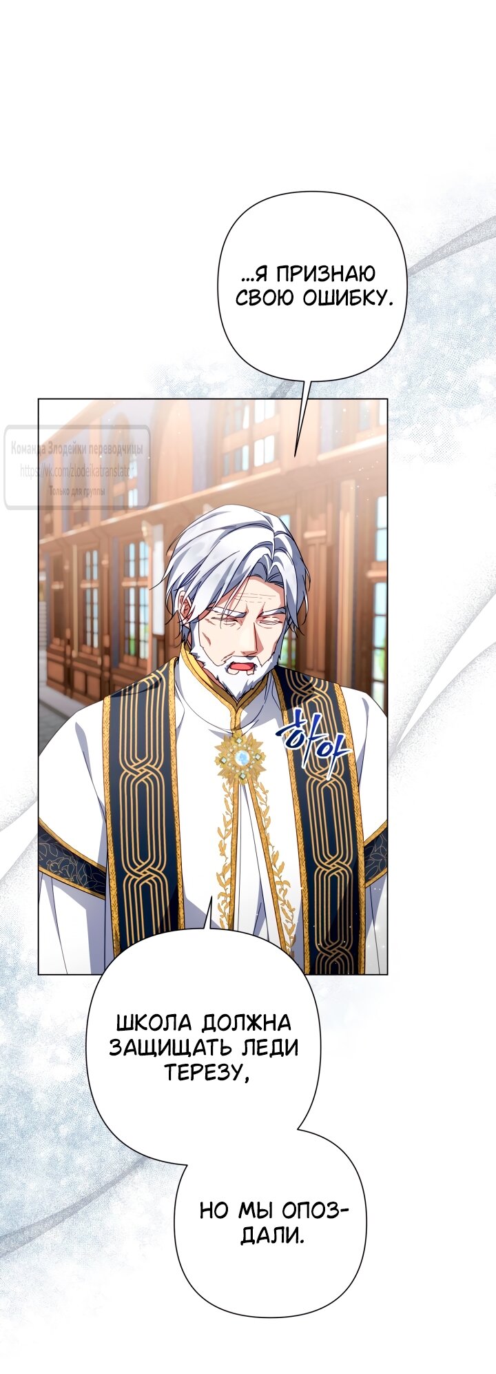 Манга BJ Злодейка - Глава 36 Страница 19