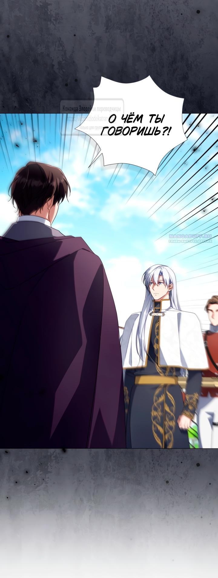Манга BJ Злодейка - Глава 36 Страница 50