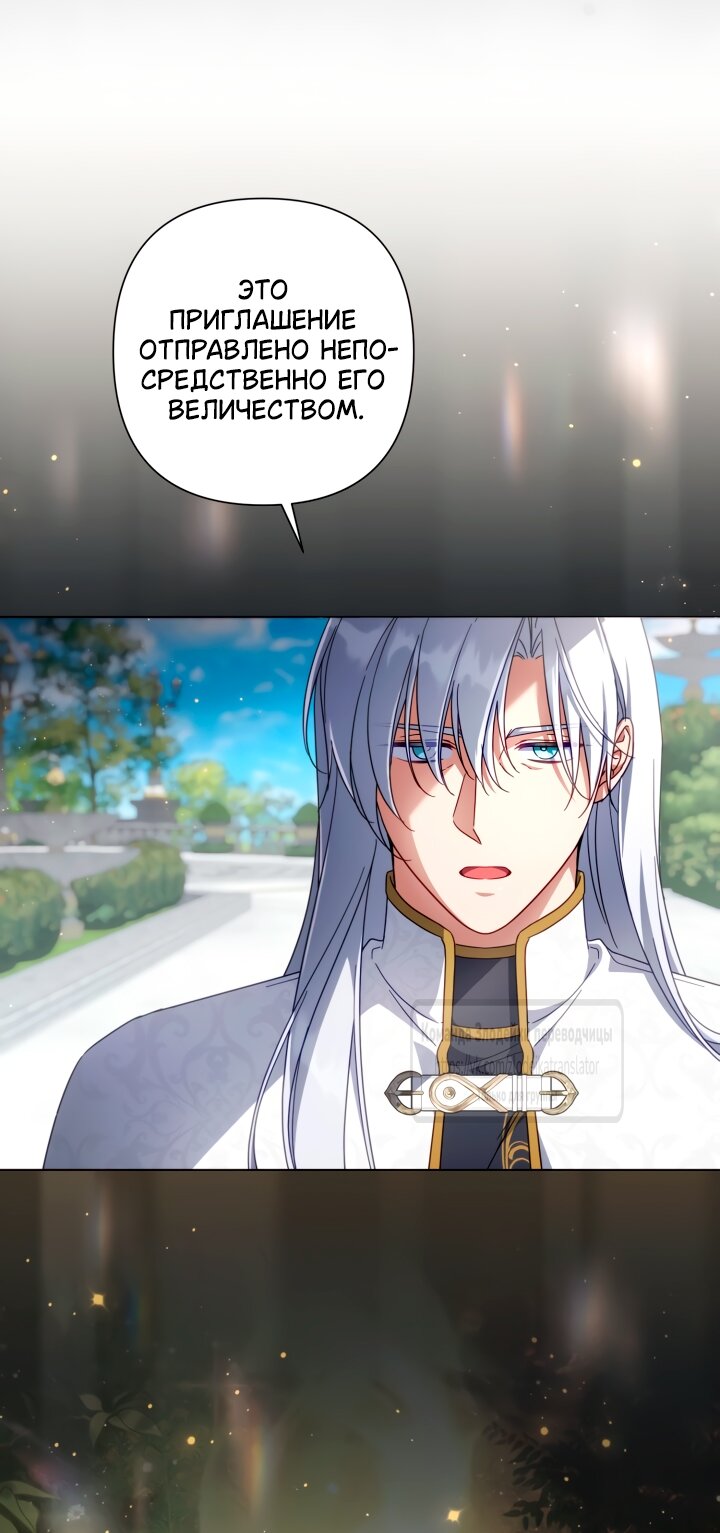 Манга BJ Злодейка - Глава 36 Страница 51