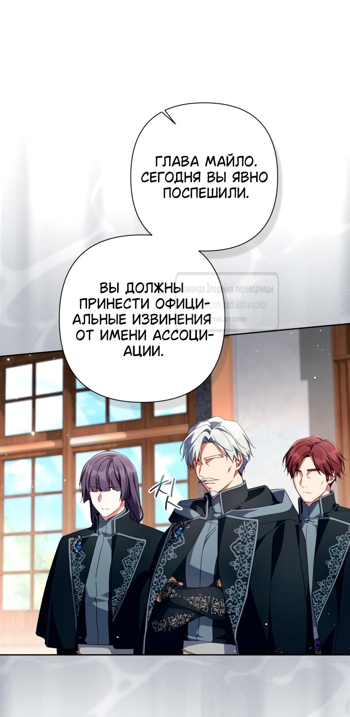 Манга BJ Злодейка - Глава 36 Страница 21