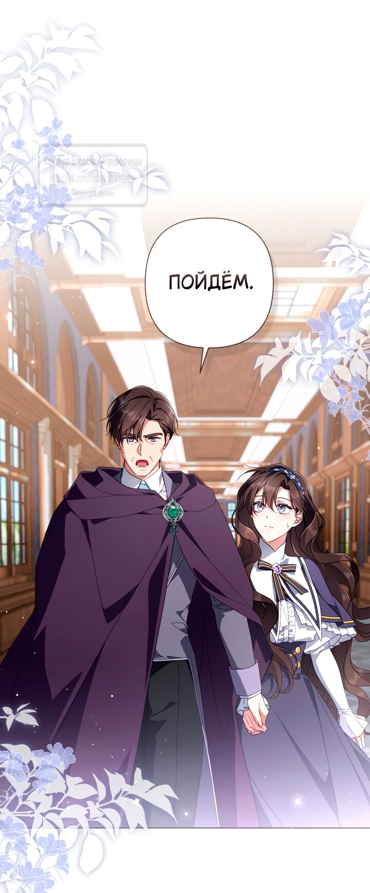 Манга BJ Злодейка - Глава 36 Страница 28