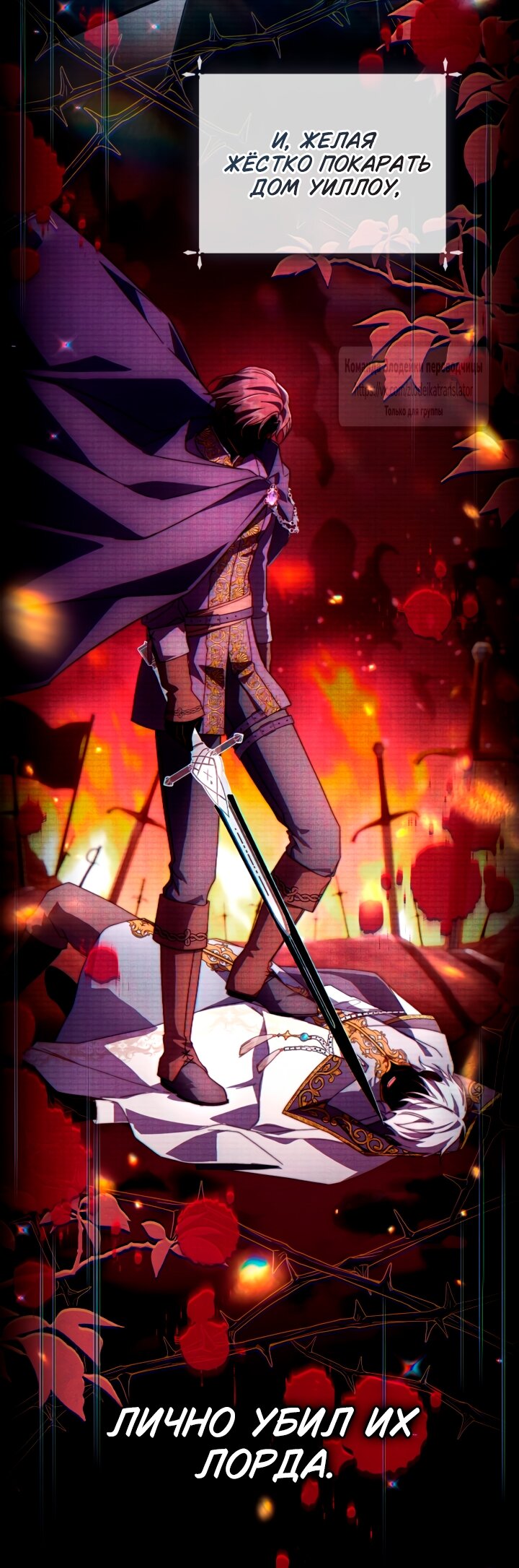 Манга BJ Злодейка - Глава 36 Страница 11