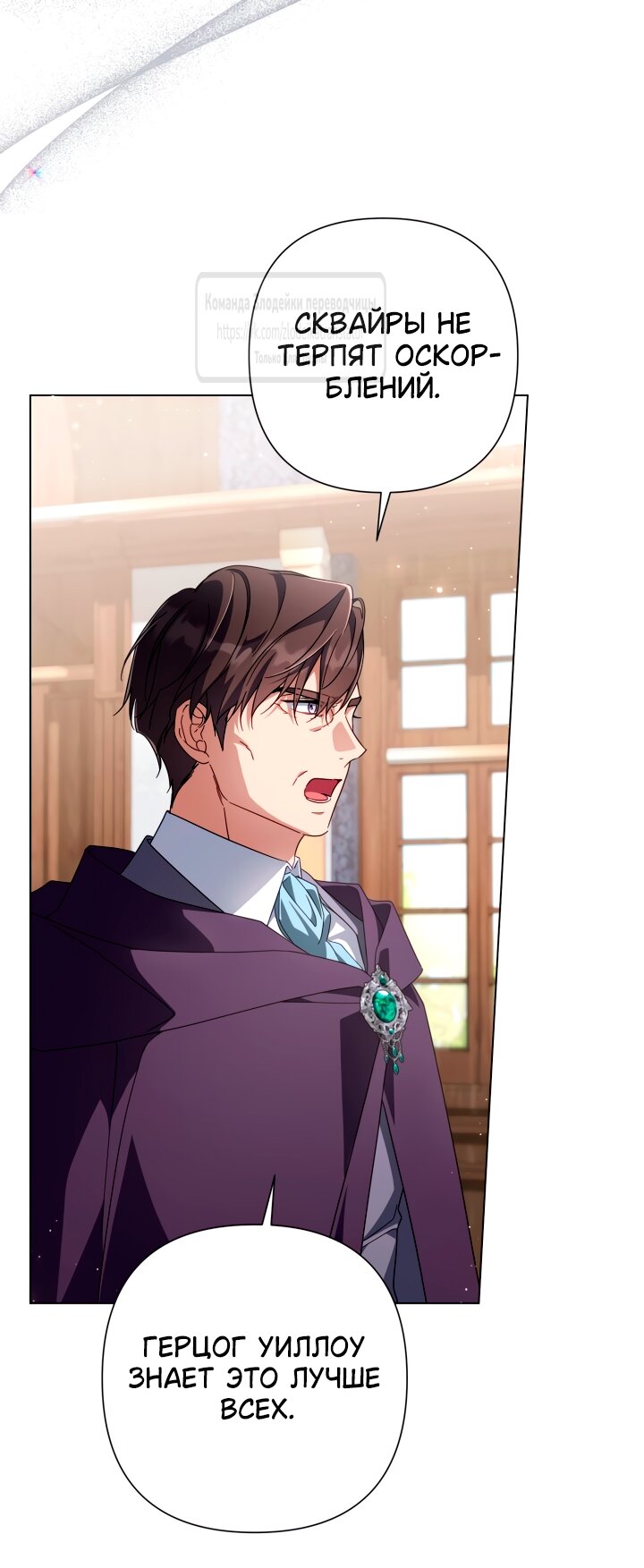 Манга BJ Злодейка - Глава 36 Страница 5