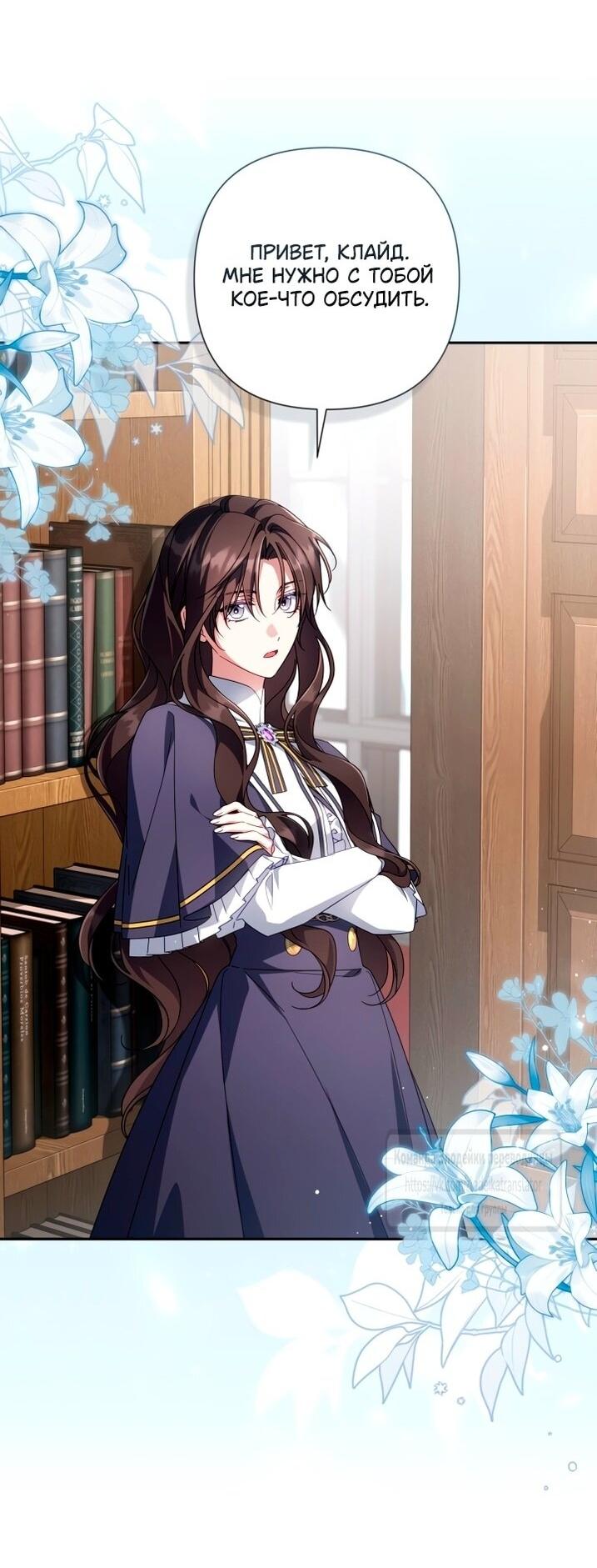 Манга BJ Злодейка - Глава 45 Страница 57