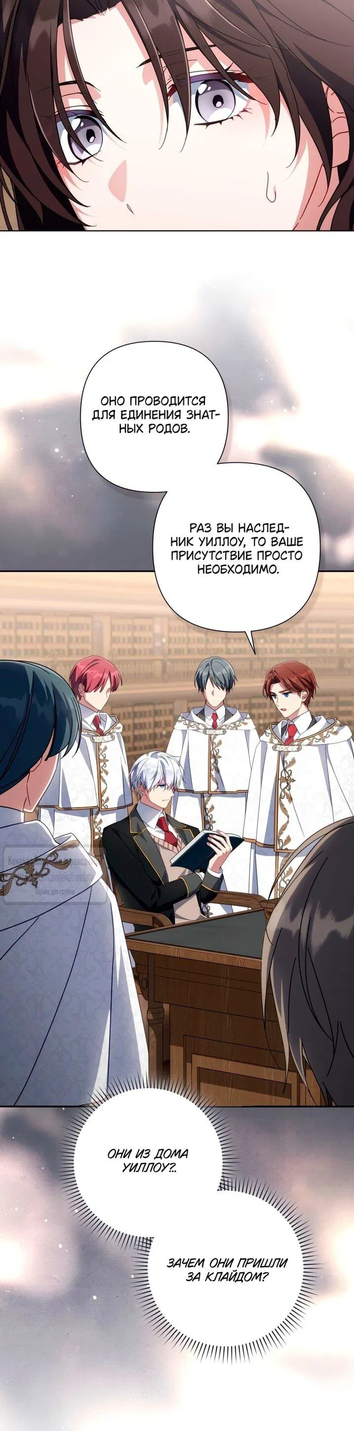 Манга BJ Злодейка - Глава 45 Страница 54