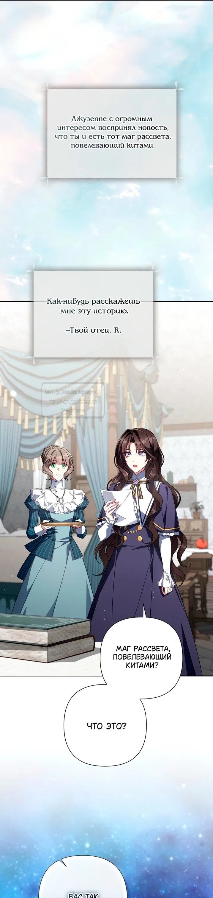 Манга BJ Злодейка - Глава 45 Страница 4