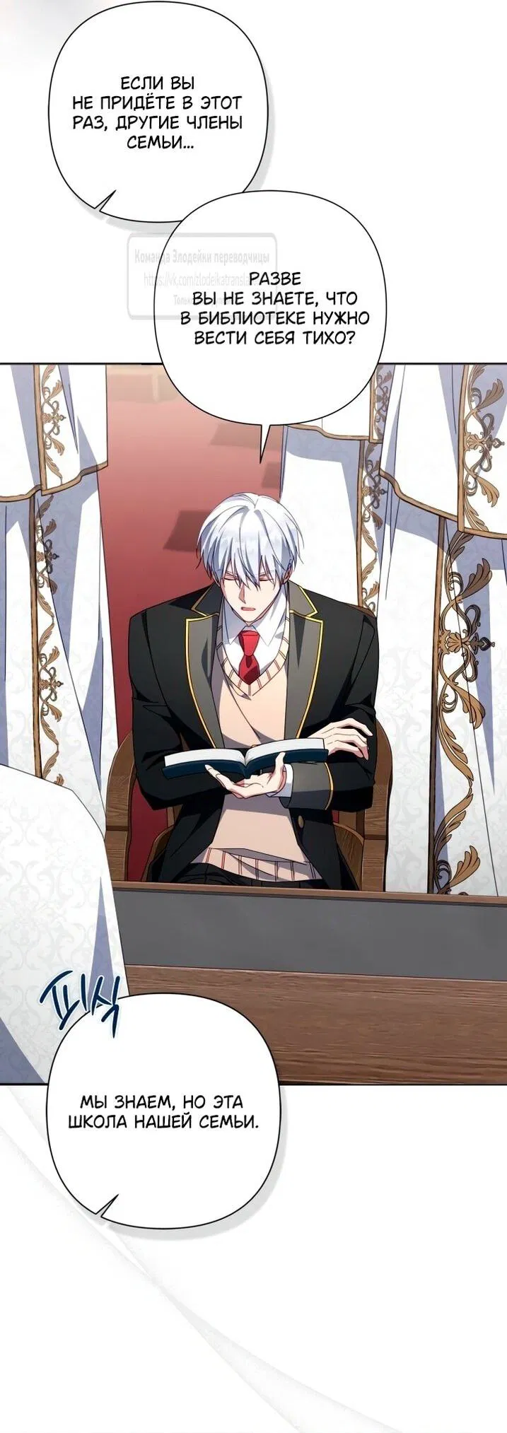 Манга BJ Злодейка - Глава 45 Страница 55