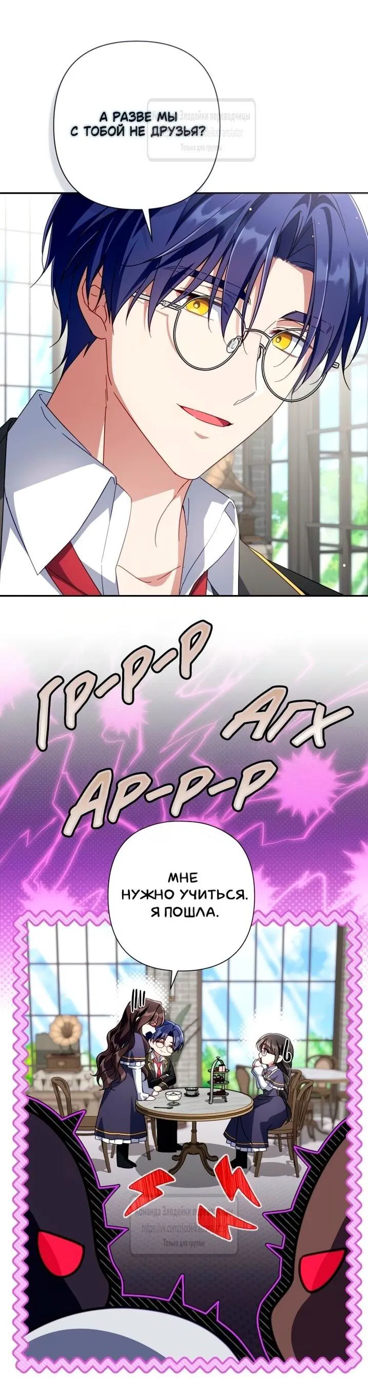 Манга BJ Злодейка - Глава 45 Страница 46