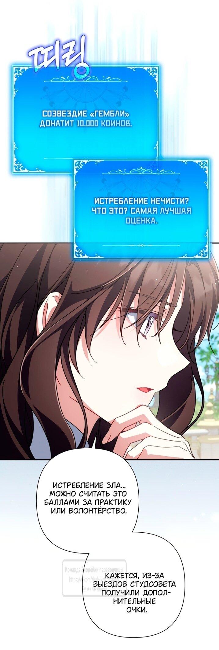 Манга BJ Злодейка - Глава 45 Страница 10