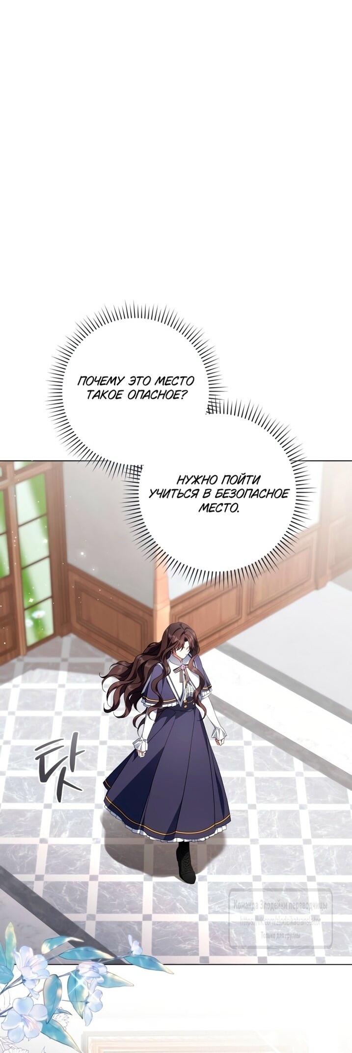 Манга BJ Злодейка - Глава 45 Страница 47