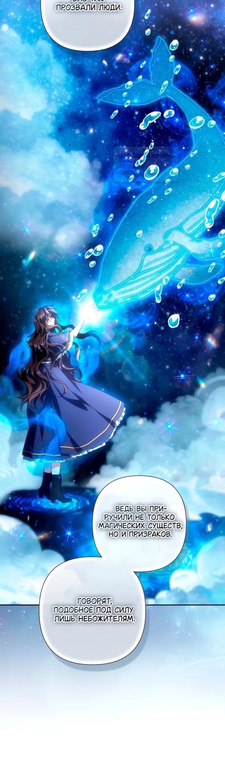 Манга BJ Злодейка - Глава 45 Страница 5